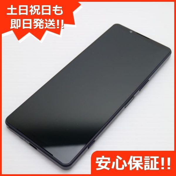 Xperia 1 IV SO-51C パープル スマホ 白ロム 土日祝発送OK 02000