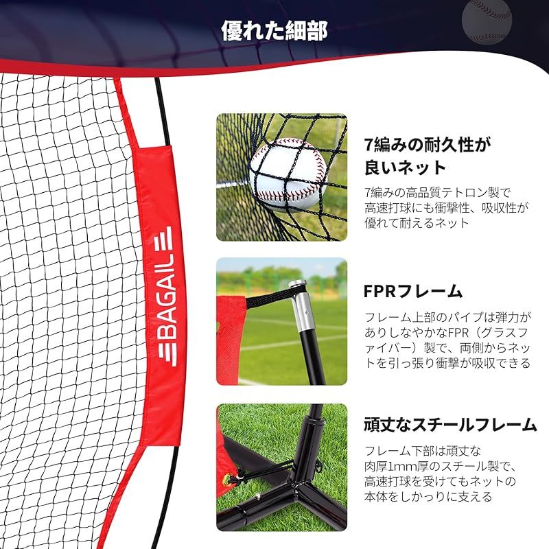 BAGIL野球ネット ベースボールネット 練習用 バッティングネット