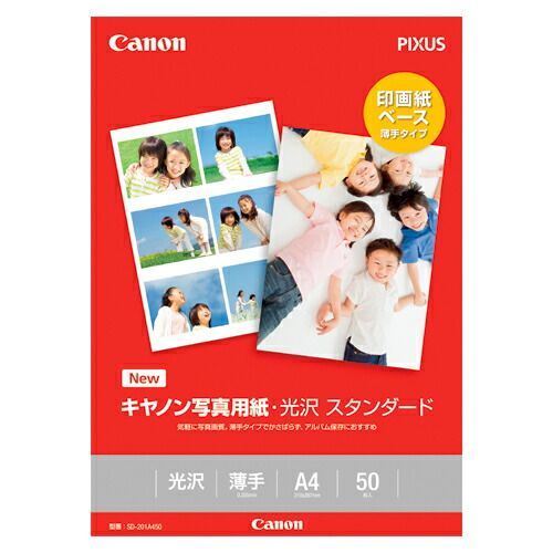 キヤノン キヤノン純正プリンタ用紙 SD-201A450 50枚