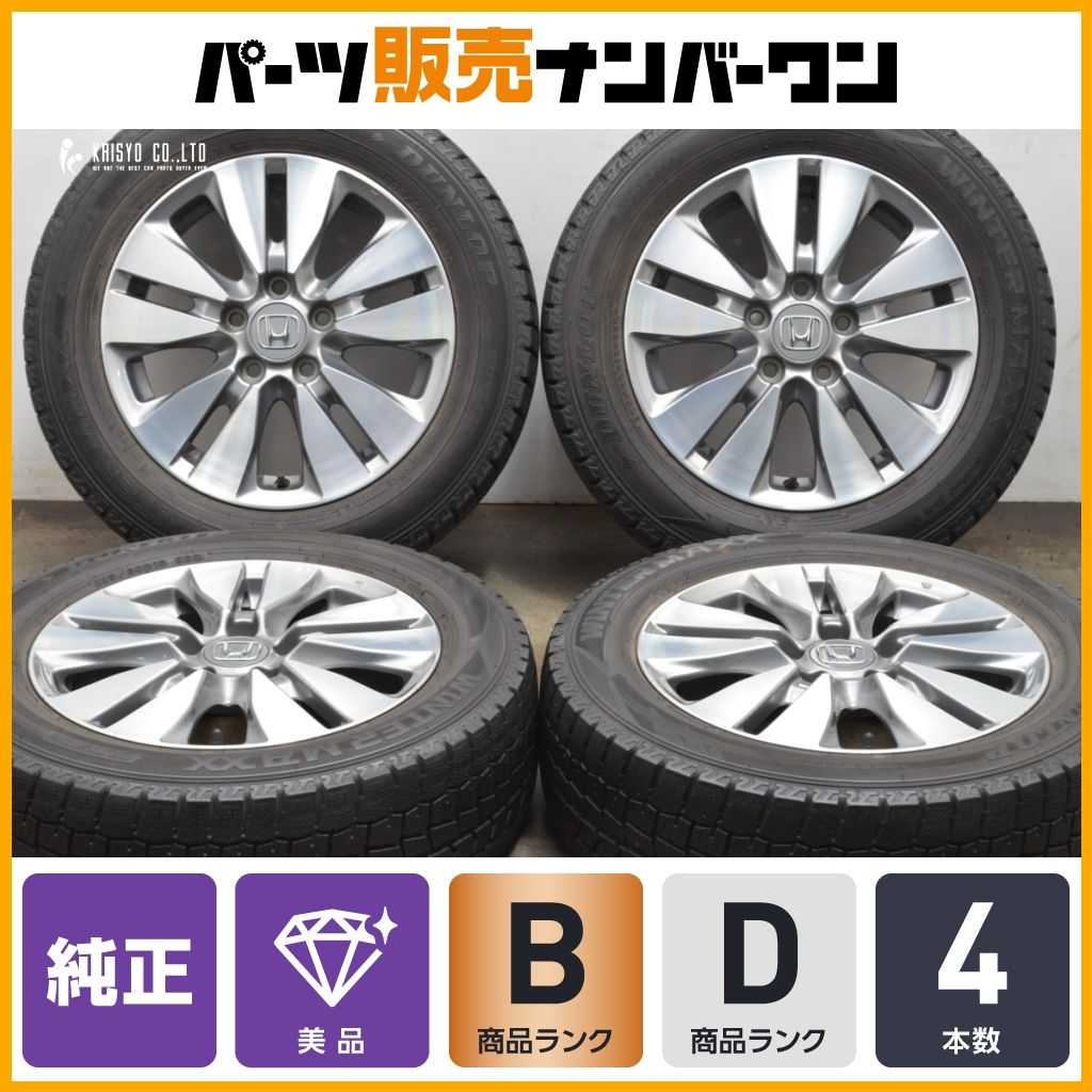 RKステップワゴン　純正ホイール　16インチ6J 　スタッドレス4本 美品】ホンダ RK ステップワゴン スパーダ 純正 16in 6J +50