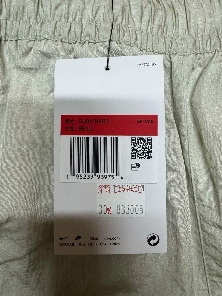  ナイキ スウッシュ ウーブン パンツ L 85 ジョガーパンツ スウェットパンツ パンツ