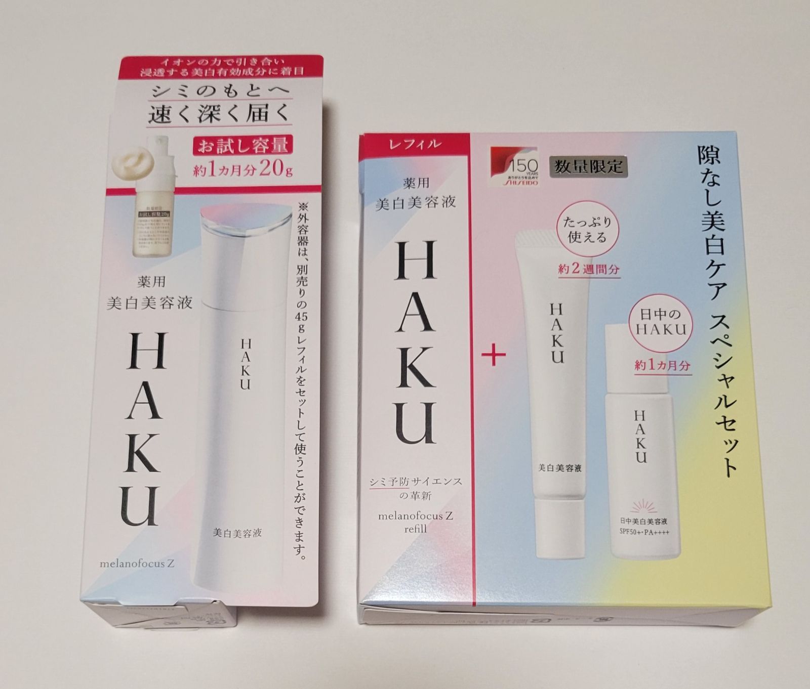 HAKU『数量限定』メラノフォーカスZお試し、レフィルセット150 