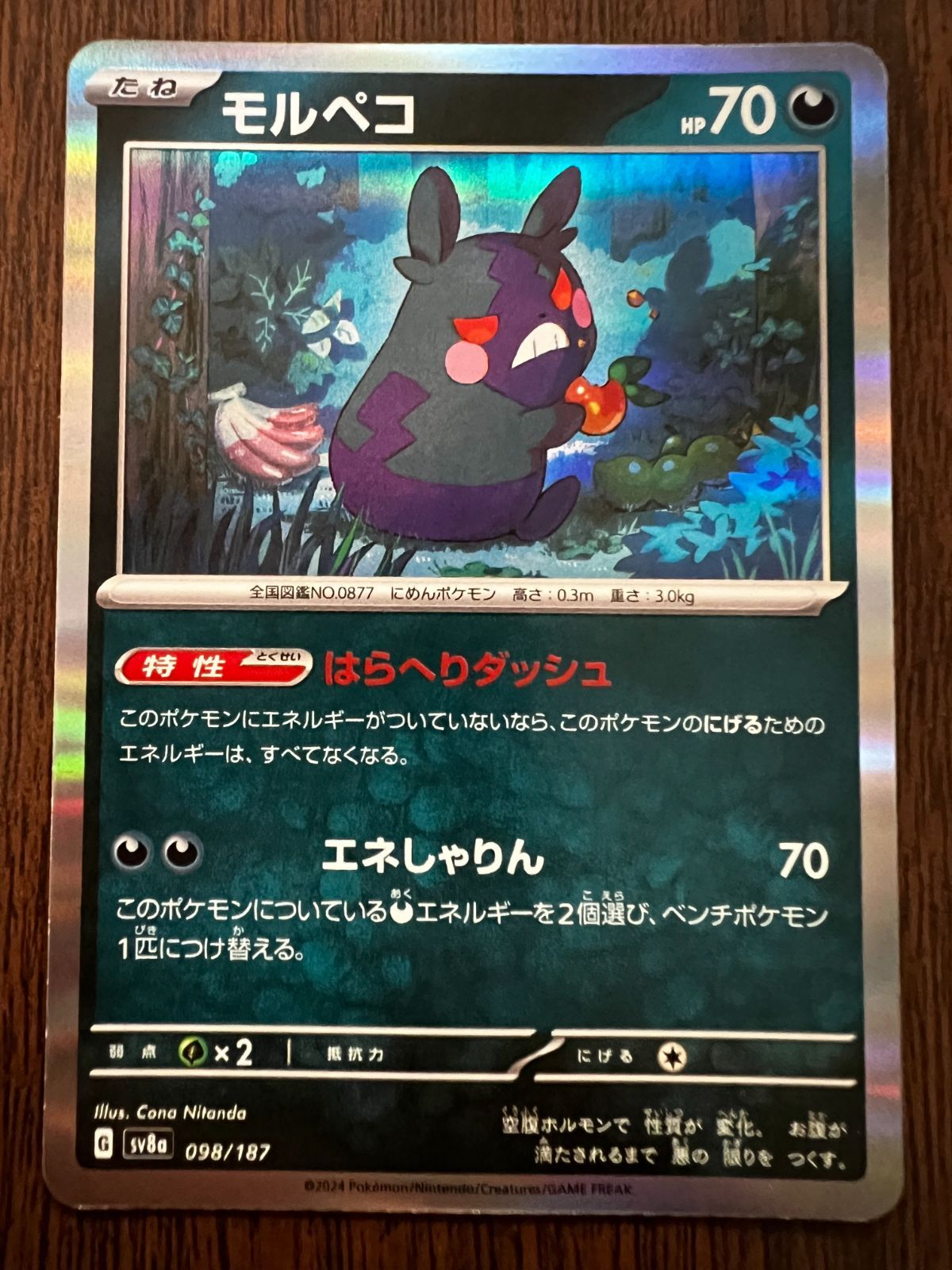 Amazon.co.jp: ポケモンカード s8b ハイクラスパック VMAX