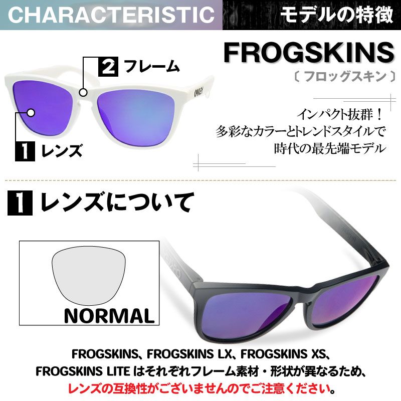 当店オリジナル オークリー フロッグスキンライト OAKLEY サングラス 交換レンズ FROGSKINS LITE ミラーレンズ ZERO製 -  メルカリ