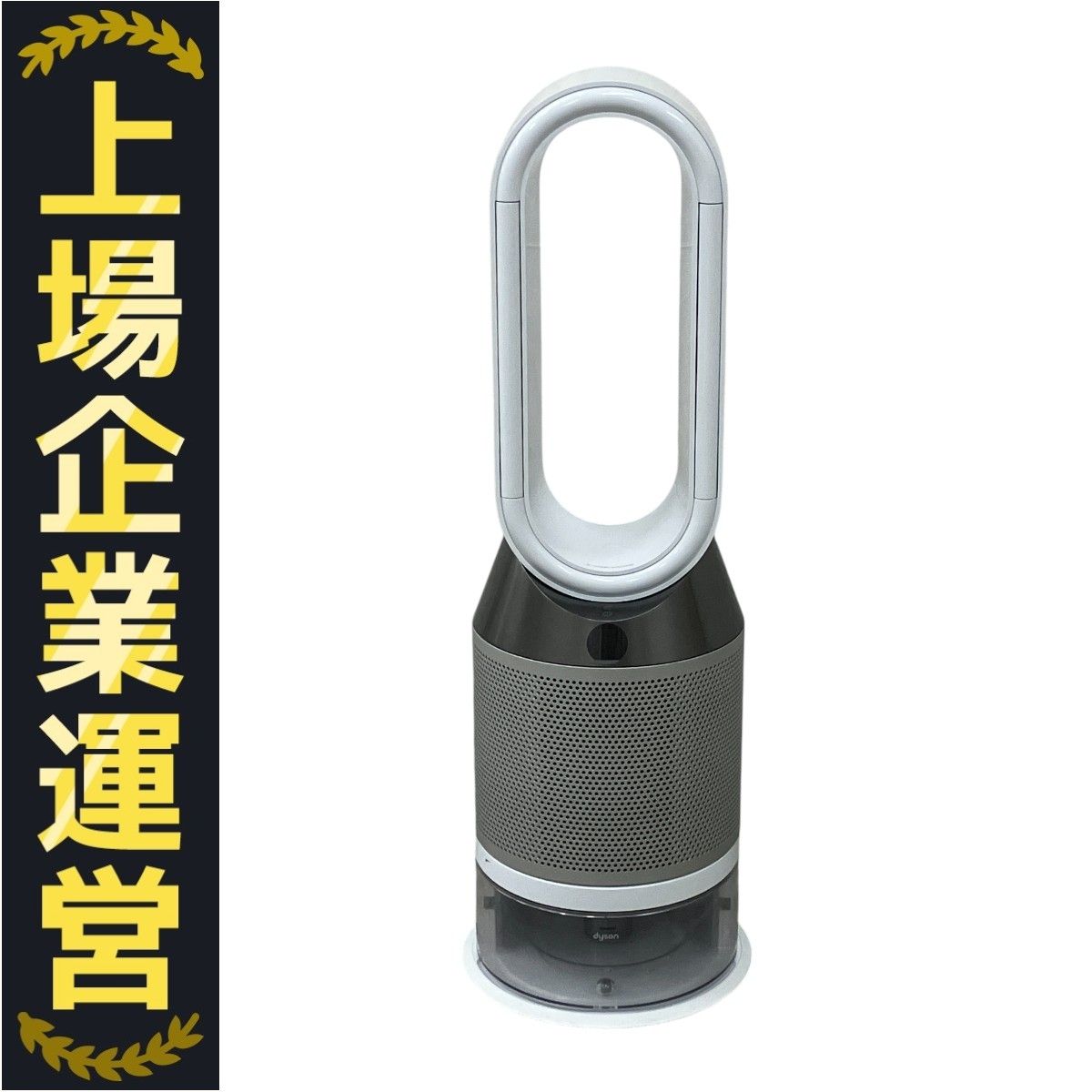 ジャンク？Dyson 空気清浄機 PH01 リモコン付き ジャンク？Dyson 空気清浄機 PH01 リモコン付き 空気清浄機