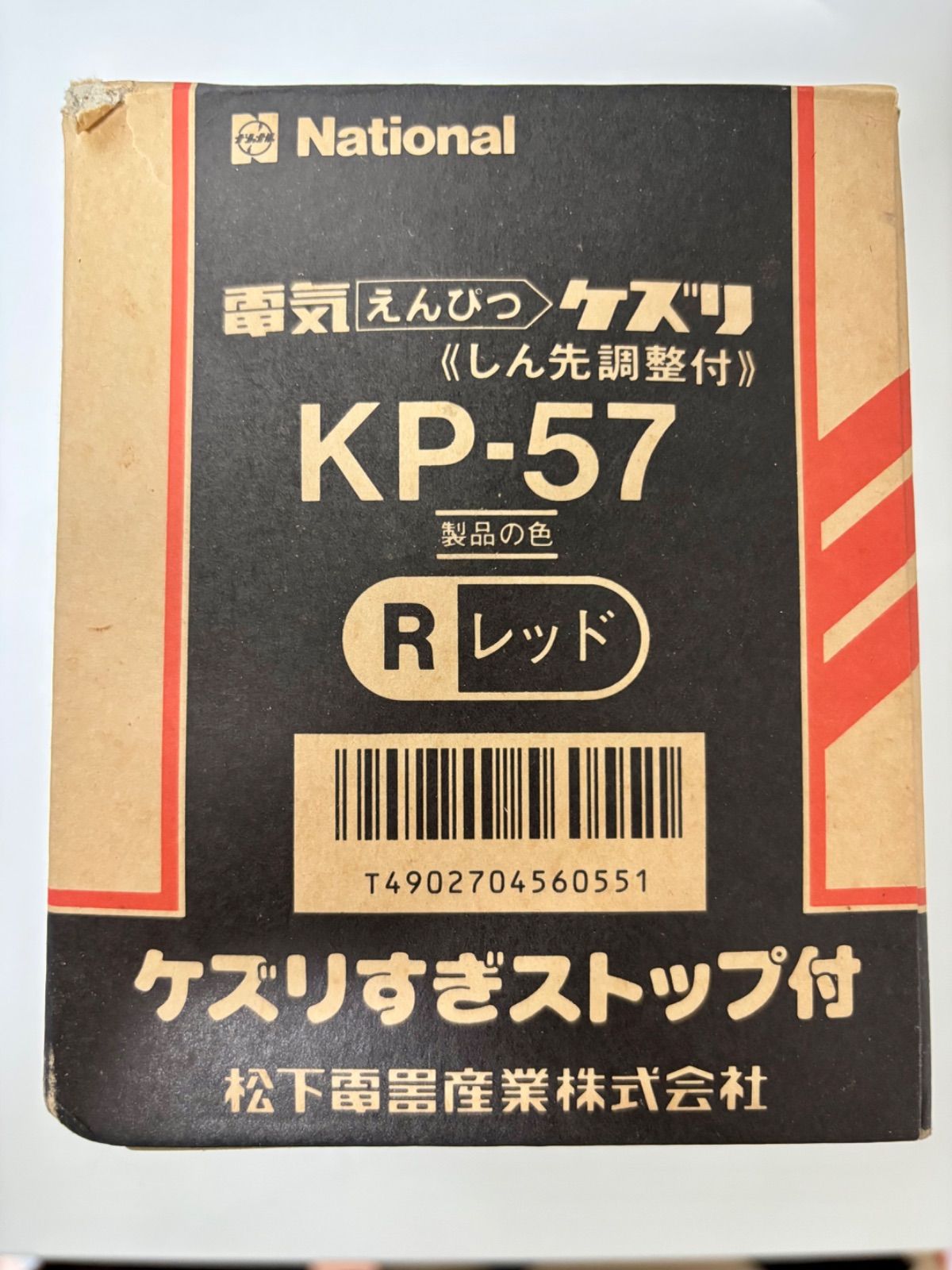 KP-57