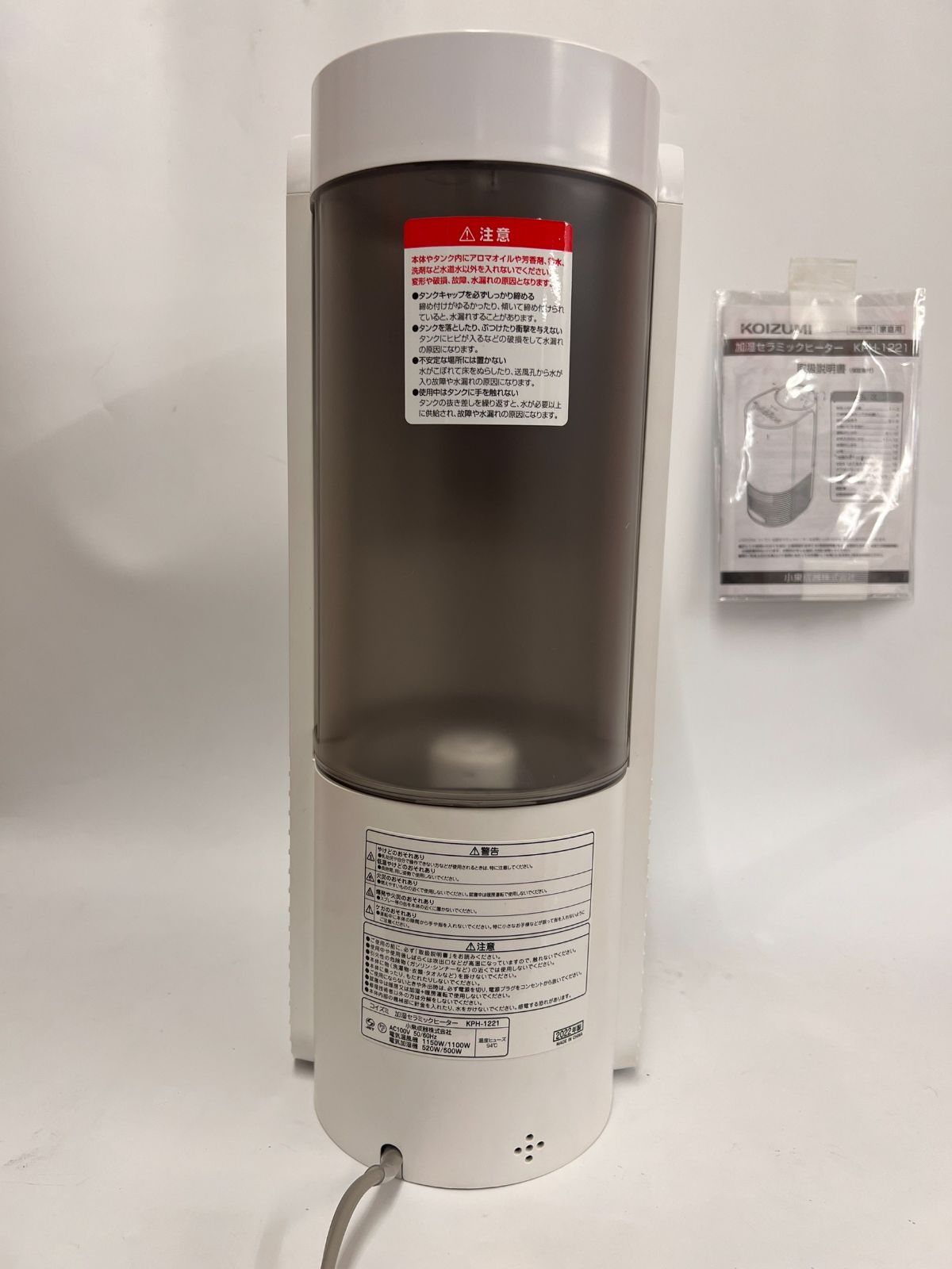 2 展示品 新品 コイズミ KPH-1221W 加湿 セラミックファンヒーター 
