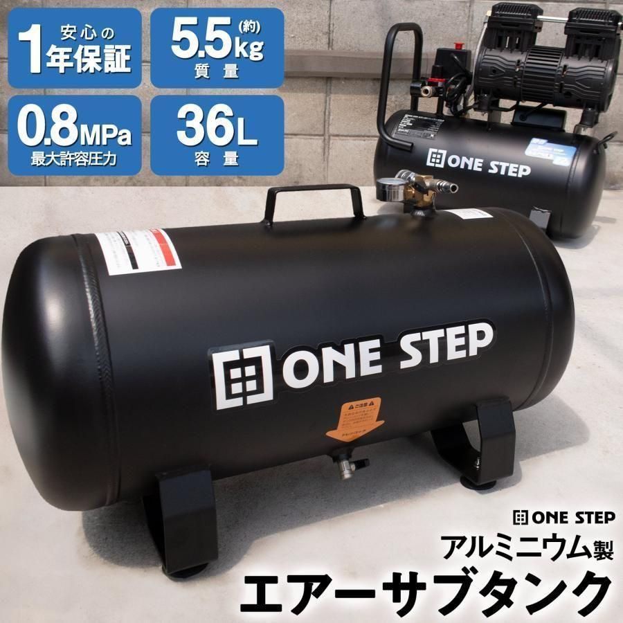 サブタンク エアーコンプレッサー エアサブタンク エアーサブタンク 