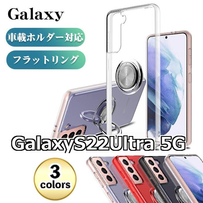 GalaxyS22Ultra 5G リング付きクリアケース カバー 韓国 ケース おしゃれ かわいい シンプル 人気 スタンド スマホリング クリア  ケース C＆Pショップ メルカリ