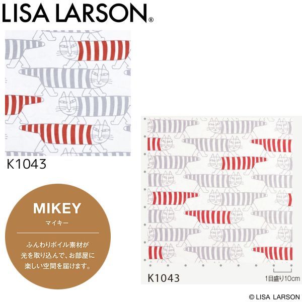 LISA LARSON リサ ラーソン カフェカーテン|間仕切りカーテン 巾100×丈110cm マイキーvoile K1043 サイズ変更可 お問い合わせください 沖縄 離島等にはお届けできません