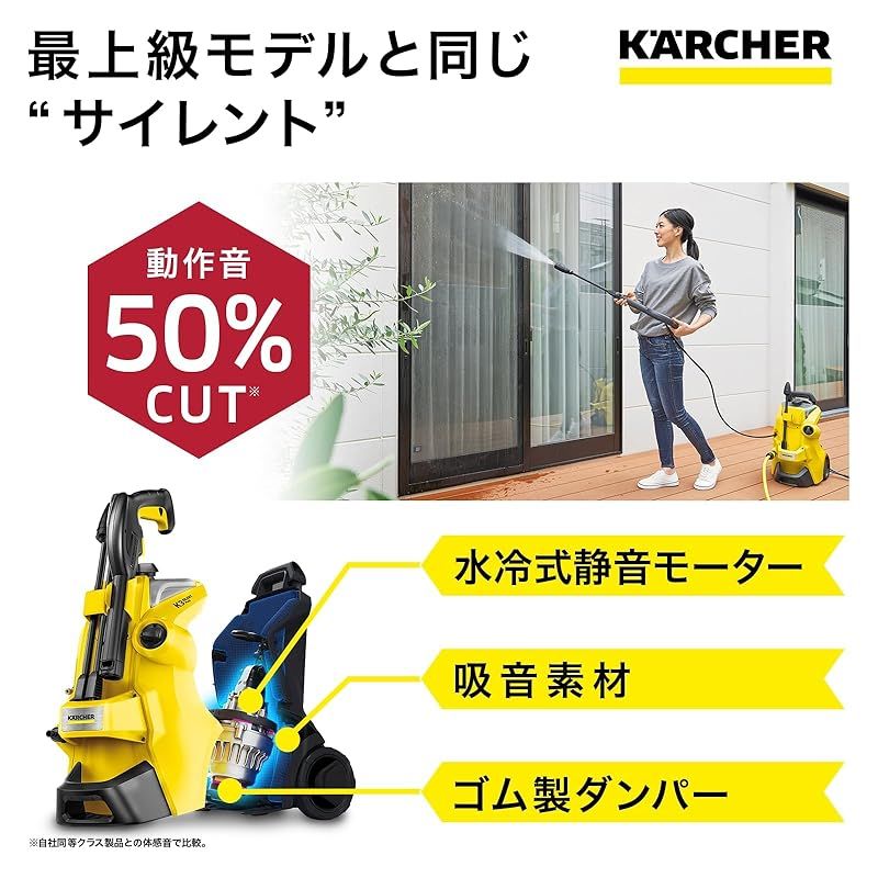 ケルヒャー(Karcher) 高圧洗浄機 K3サイレントプラス パワフル