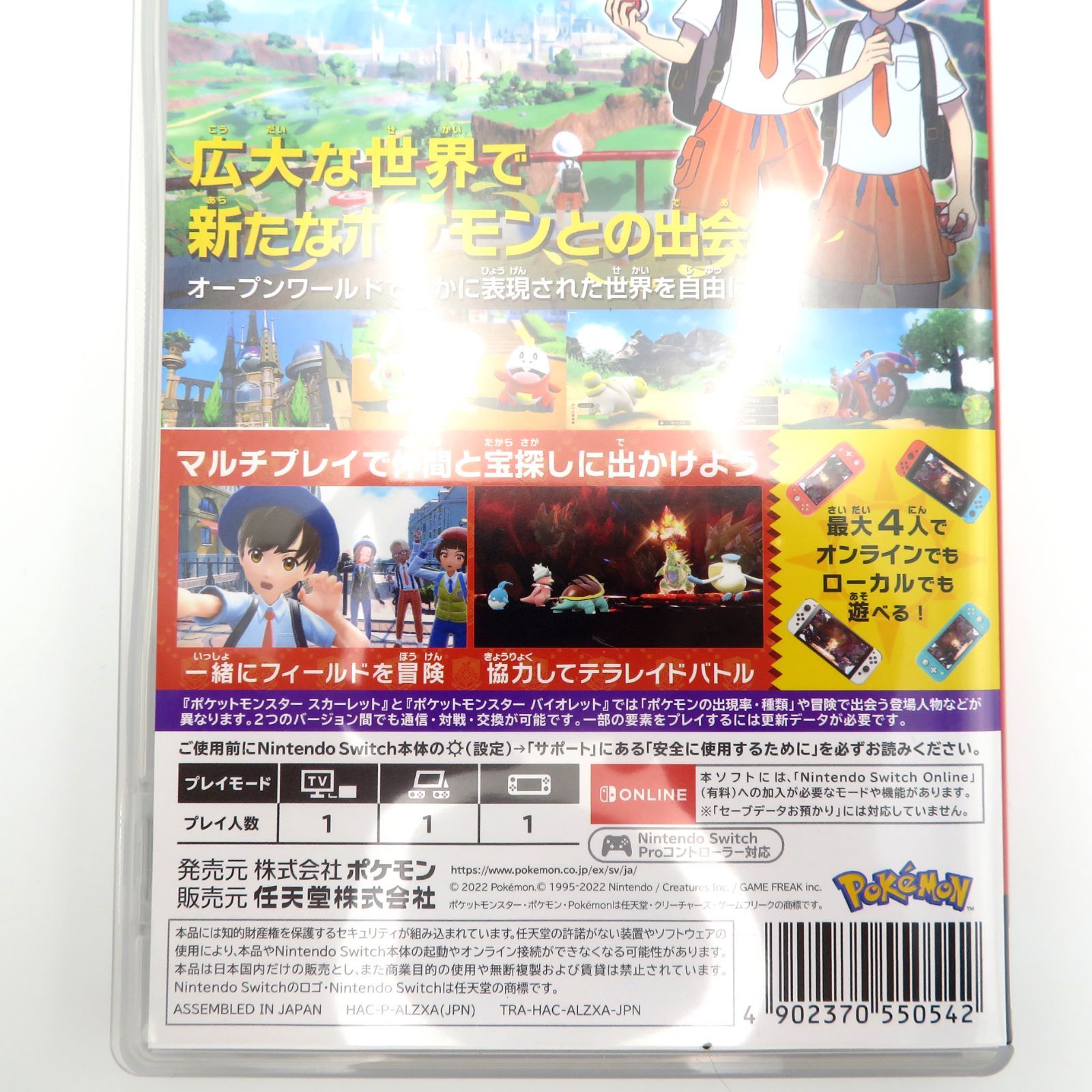 ニンテンドースイッチ ソフトまとめ売り ポケモンスカーレット等