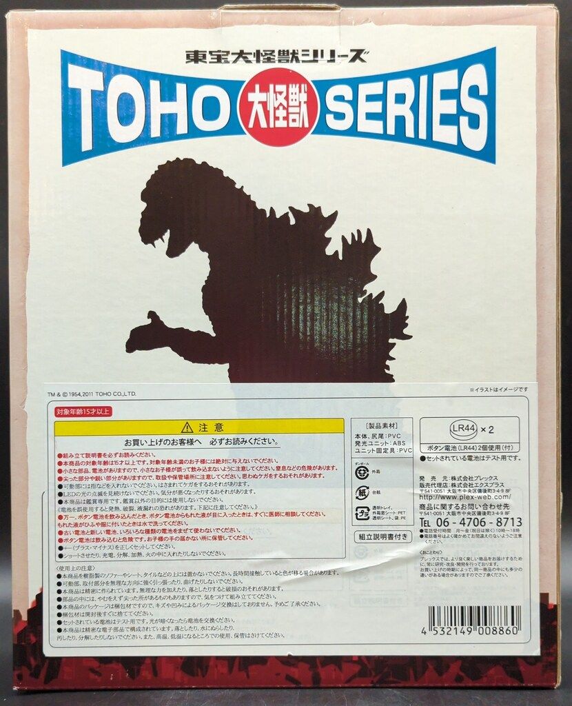 エクスプラス 東宝大怪獣シリーズ バラゴン1965（少年リック限定版） エクスプラス 東宝大怪獣シリーズ バラゴン1965（少年リック限定