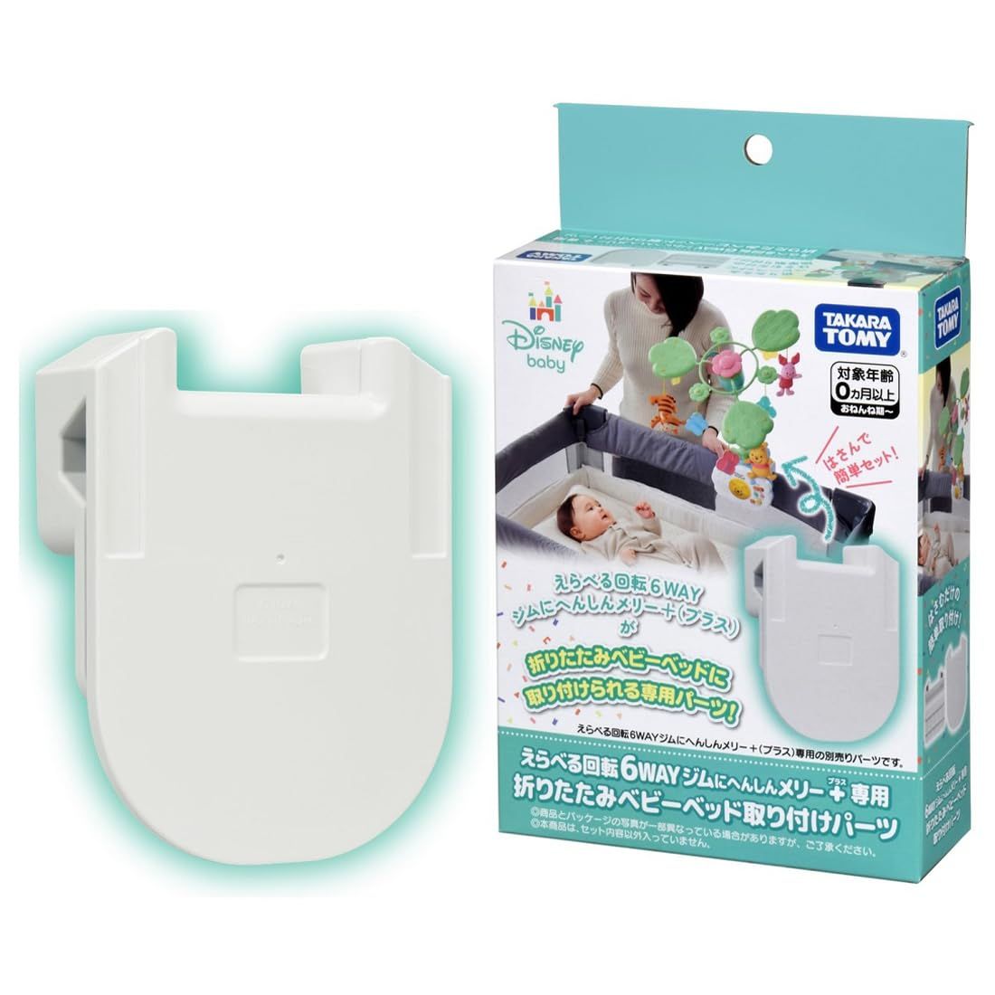 美品送料無料】ディズニー 6WAYジムにへんしんメリー プーメリー 可動
