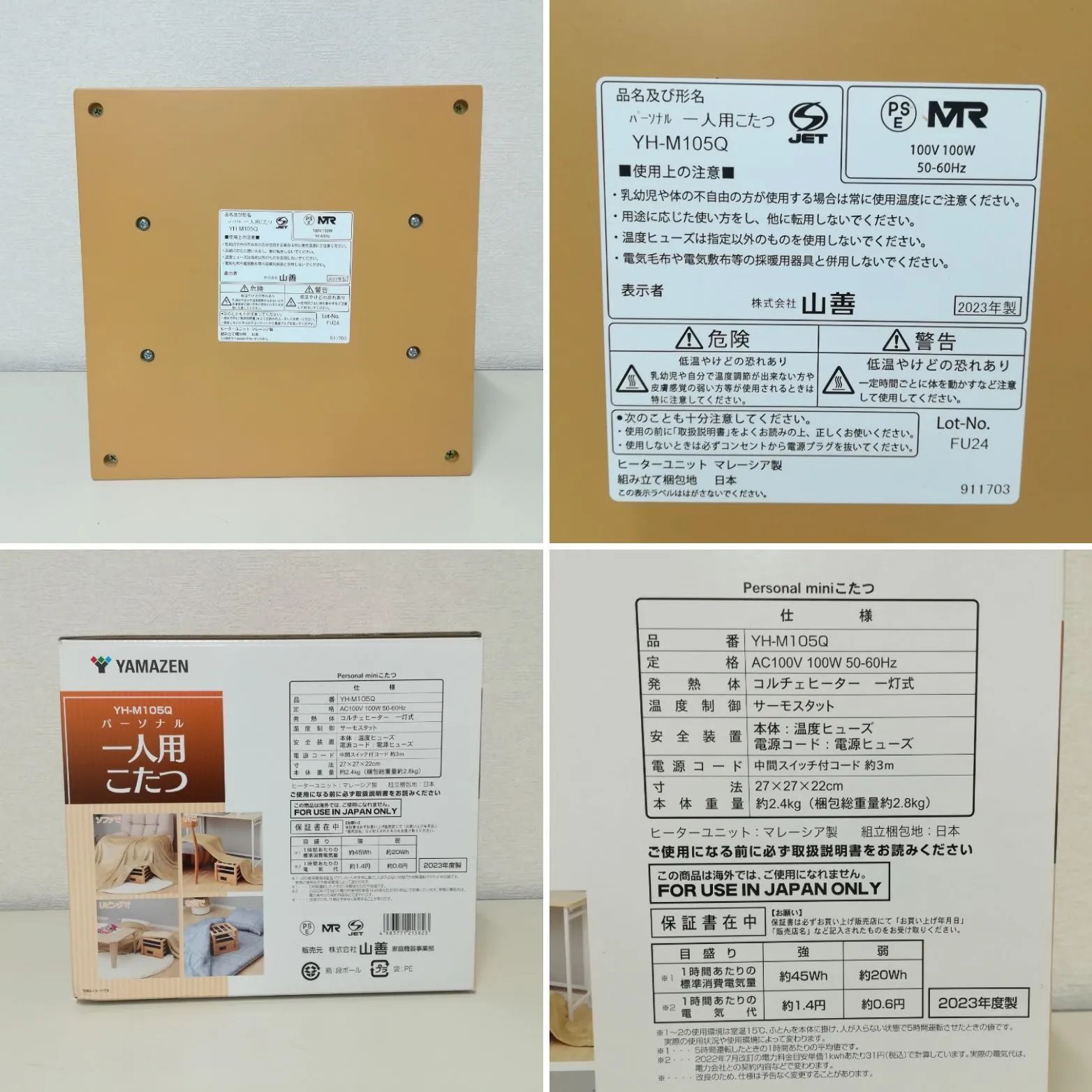 新品未使用　YAMAZEN パーソナル一人用こたつ　YH-M105Q 2023年 Amazon.co.jp: [山善] 一人用 こたつ コンパクトタイプ 速暖