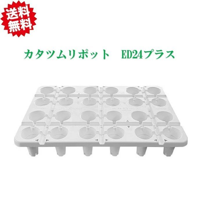 楽天市場】ポリポット 土詰め機 TO システムカバー ( 7.5cm TO トレー