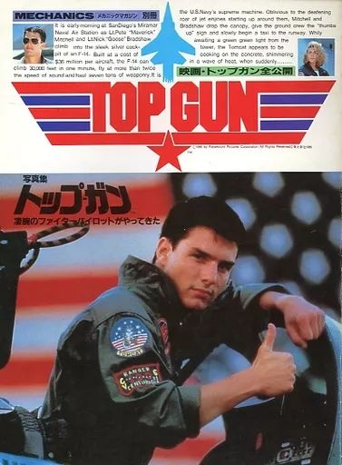 写真集 トップガン 映画 トップガン全公開 写真集 トップガン 映画 トップガン全公開 本 写真集 トップガン 映画