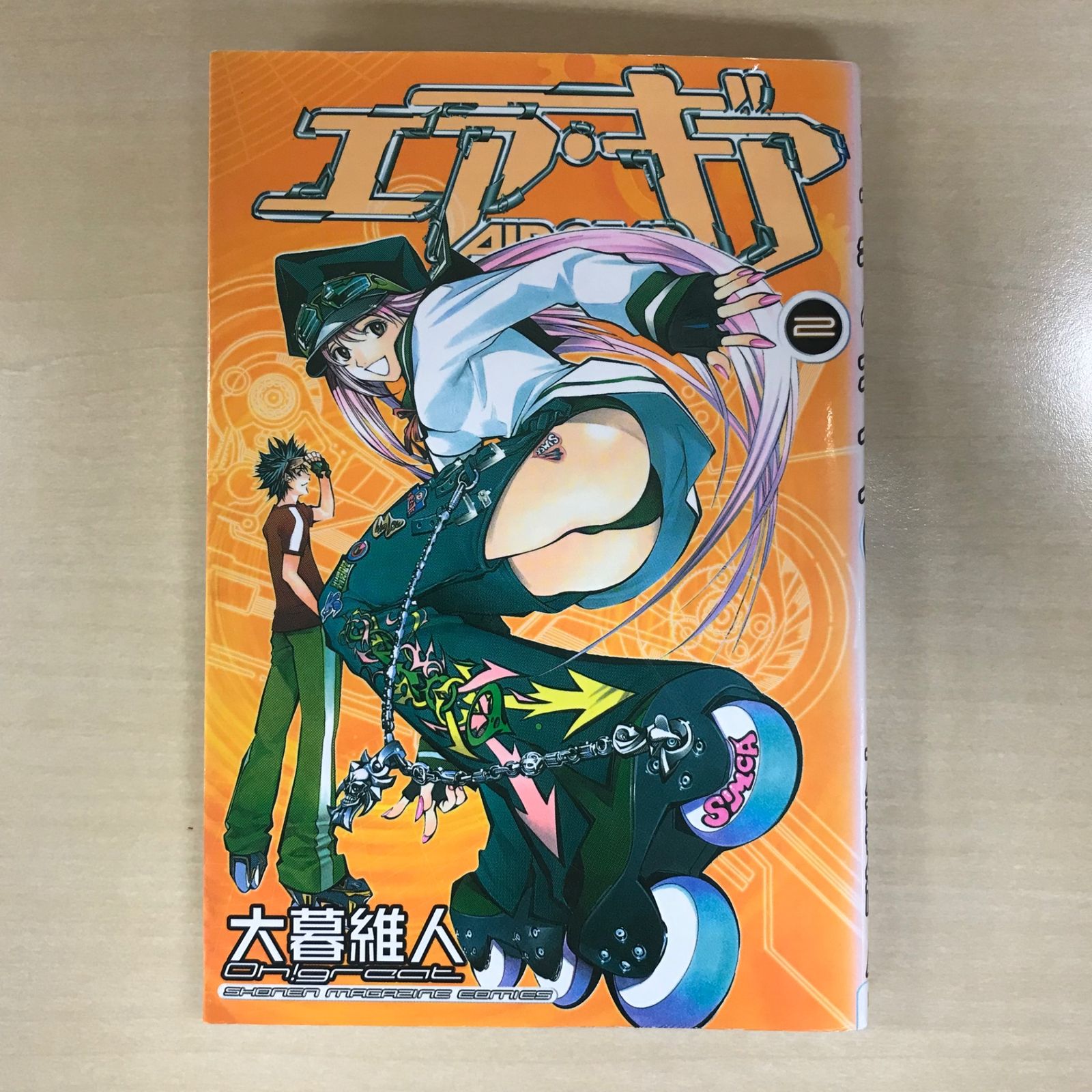 ♯Dfn14BCエア・ギアvol.2人気3種 Air Gear, Vol. 2: Oh!Great