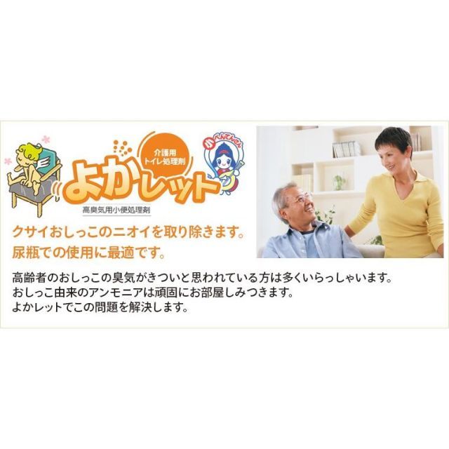 よかレット | 7袋入り × 20セット 介護用 EXCELSIOR