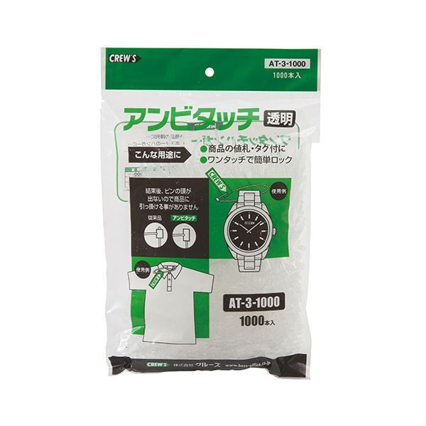 (まとめ) クルーズ アンビタッチ 100mm 透明AT-3-1000 1パック