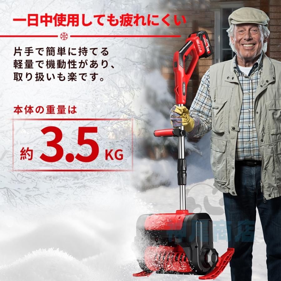 除雪