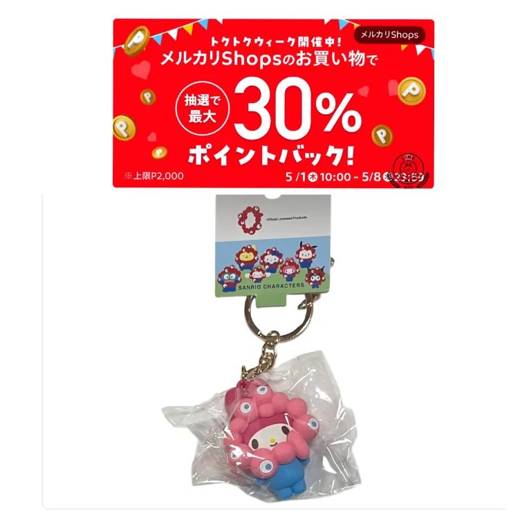 関西万博 大阪土産 ピンク ミャクミャク キーホルダー マイメロ