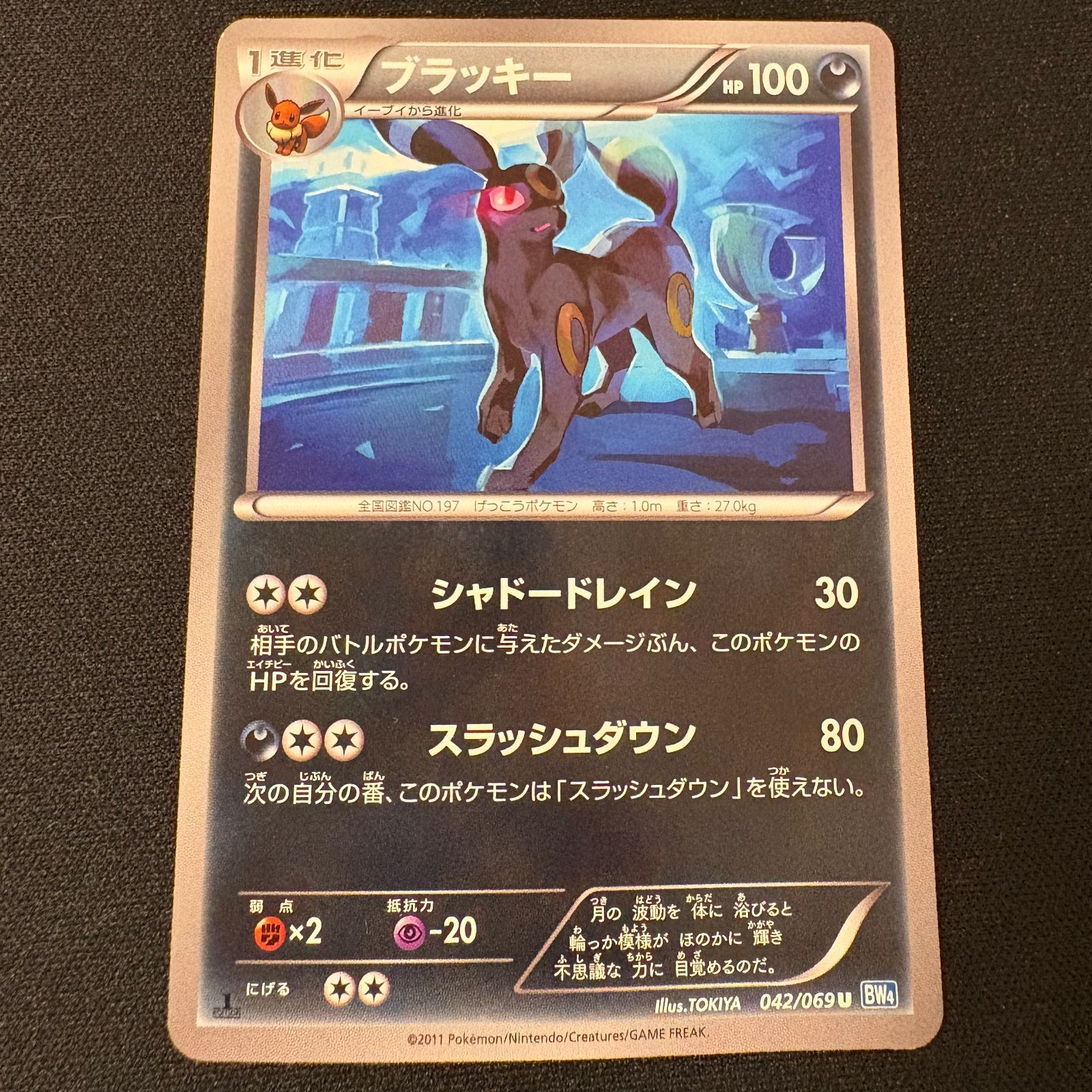 ポケモンカード　ブラッキー4枚セット ポケモンカードゲーム ポケカ ブラッキーV CSR S8b-244 S8b ハイ