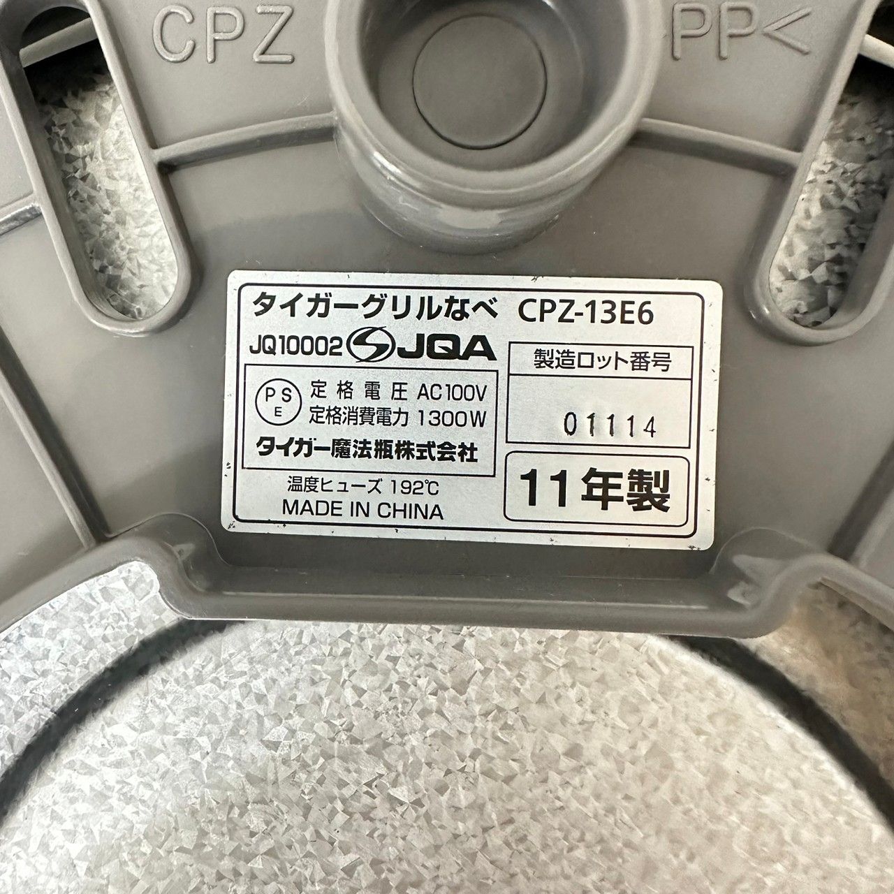 TIGER グリルなべ CPZ-13E6 調理器具 ホットプレート コード付属 4356 リユースショップ ヤマト メルカリ