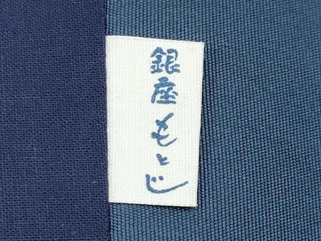 平和屋本店□極上 銀座もとじ 塩瀬 九寸開き名古屋帯 銀杏 鉄御納戸色  