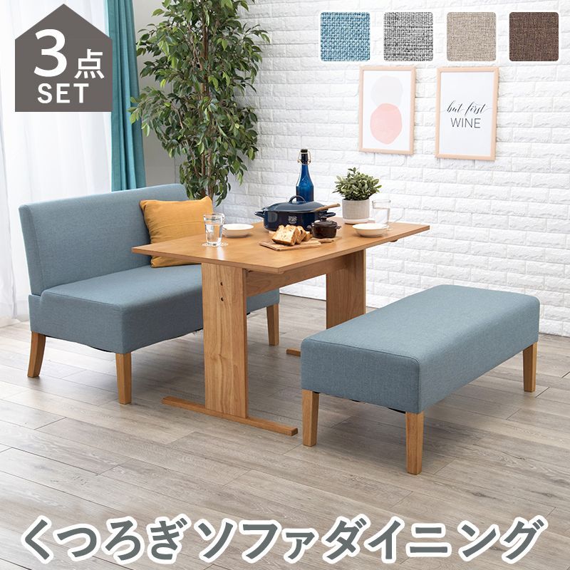 ダイニングテーブルセット 4人掛け 北欧 ベンチ×1 背もたれ付きベンチ×1 ダイニング テーブル×1 ソファ チェア おしゃれ 天然木 ゆったり ナチュラルテイスト T字脚 ウェービングベルト ダ