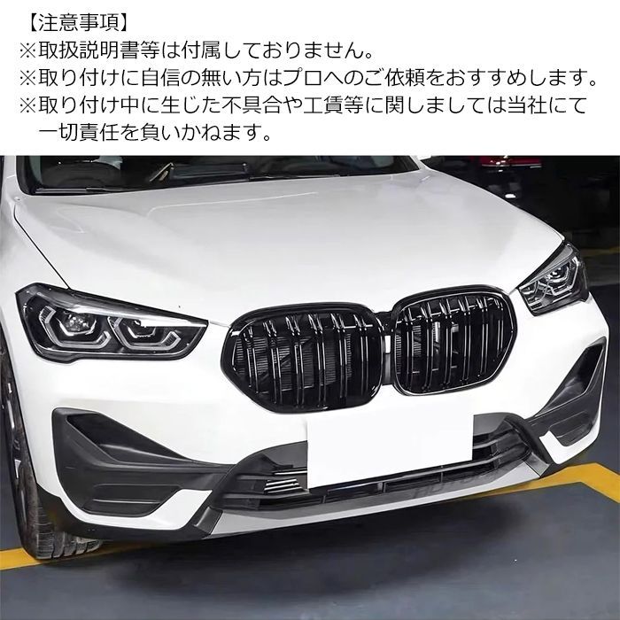 超特価SALE開催！ フロントグリル BMW BMW フロントキドニー X1 F48