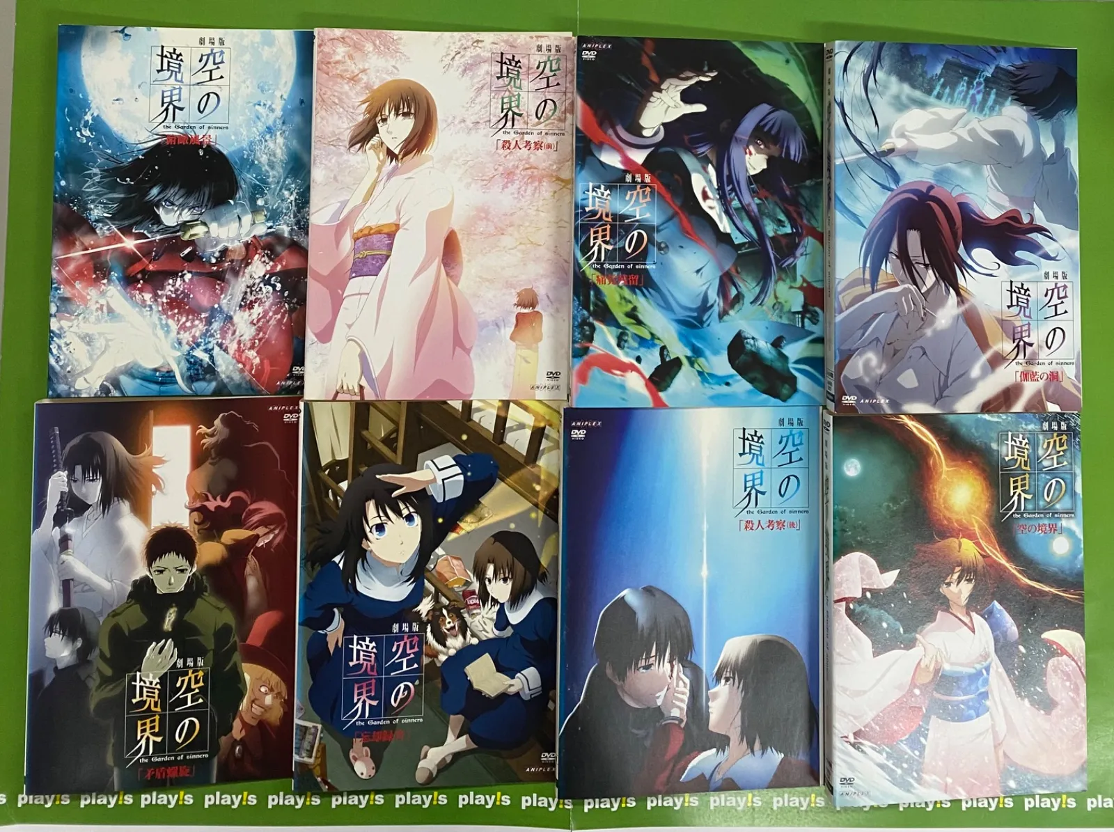 2025年最新】空の境界 dvd 全の人気アイテム - メルカリ