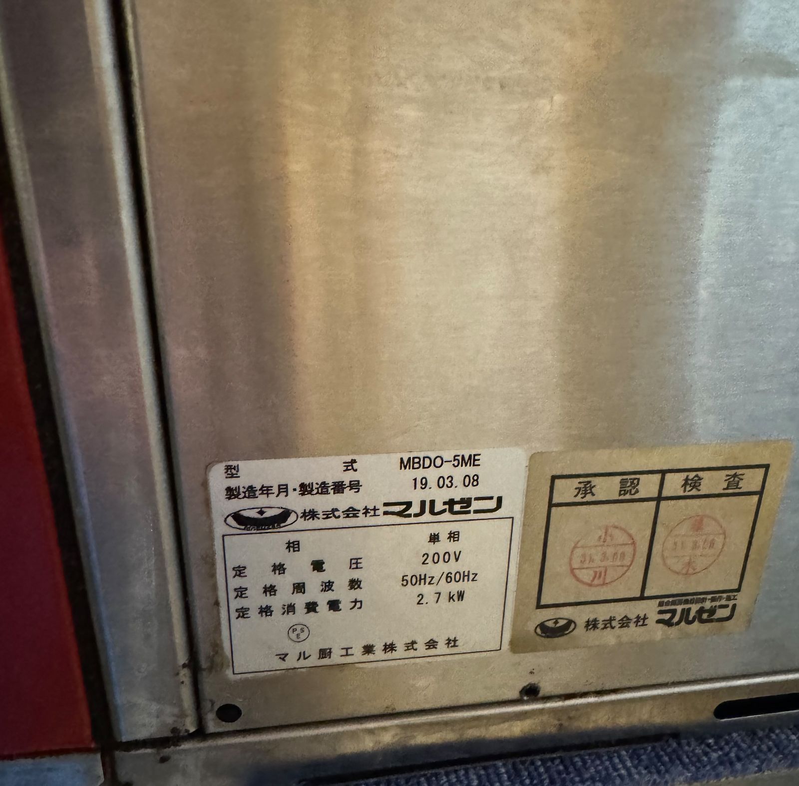 デッキオーブン