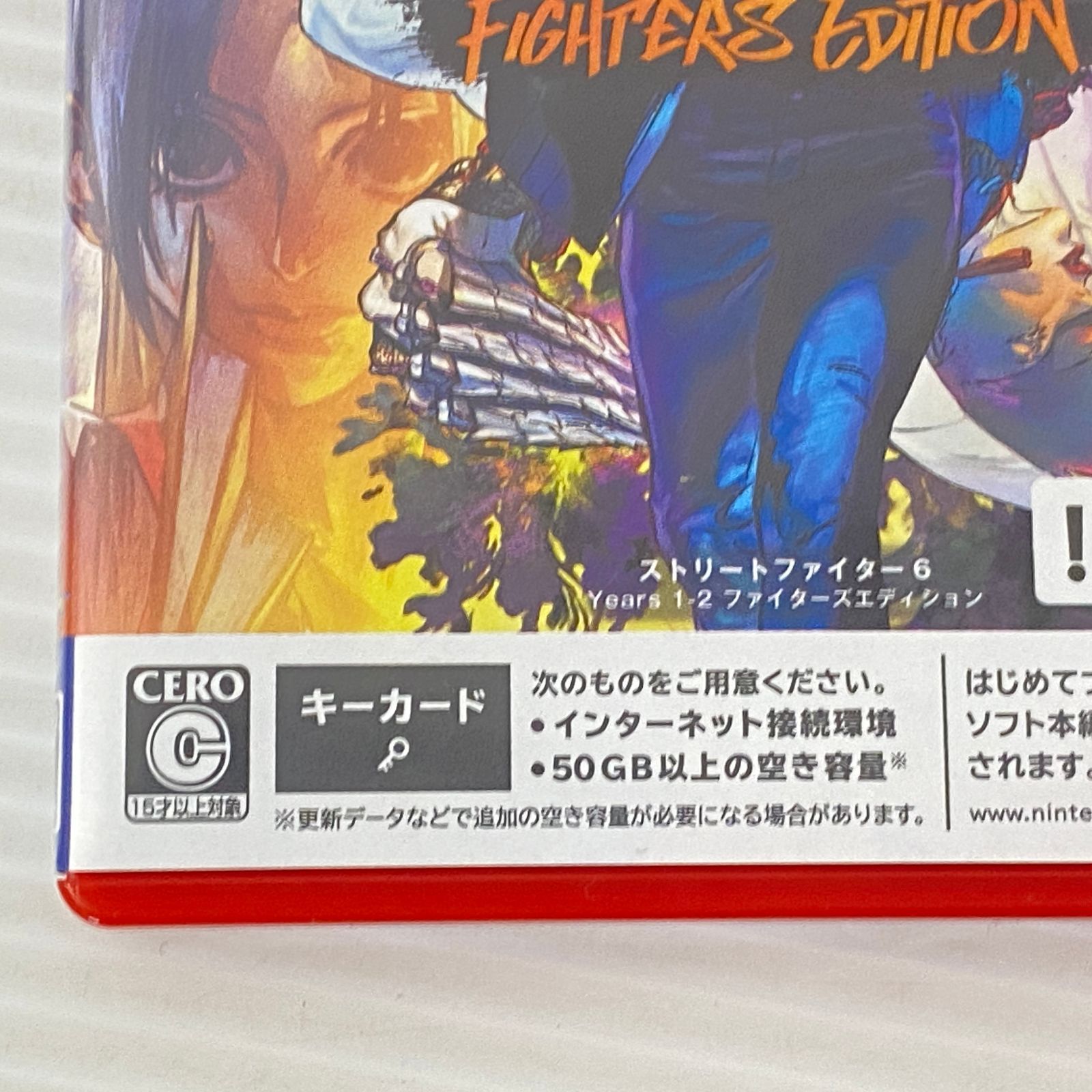 □ニンテンドースイッチ2ソフト ストリートファイター6 Street