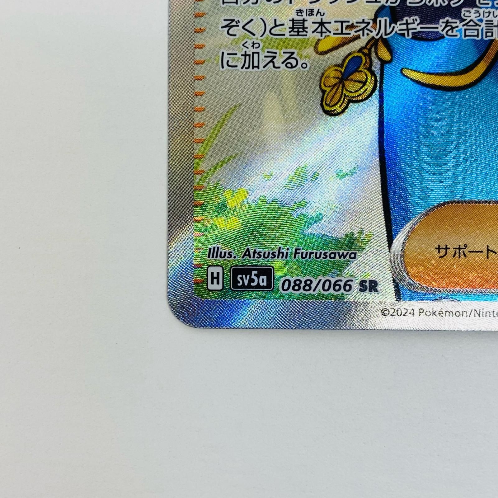 中古 トレーディングカード スイレンのお世話 SR SV5a-088