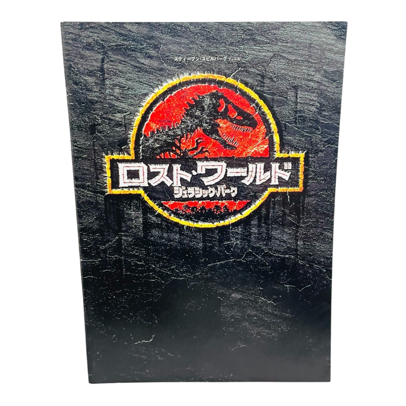 ジュラシックパーク　第一作　パンフレット ジュラシックパーク 第一作 パンフレット - メルカリ