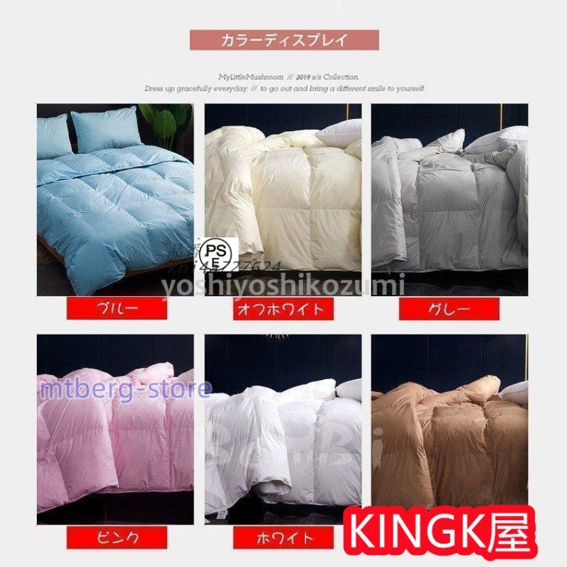 冬用羽毛掛布団