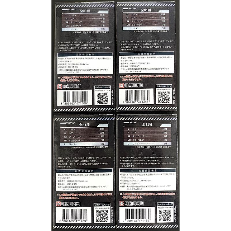 NIKKE エンカウンター新品未開封4box