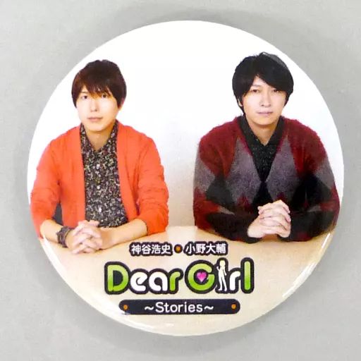 中古】バッジ・ピンズ(男性) 神谷浩史＆小野大輔(DearGirl～Stories