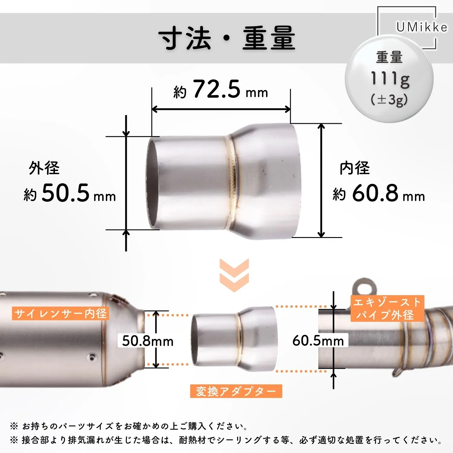 バイク マフラージョイント 差込径 変換アダプター エキパイ