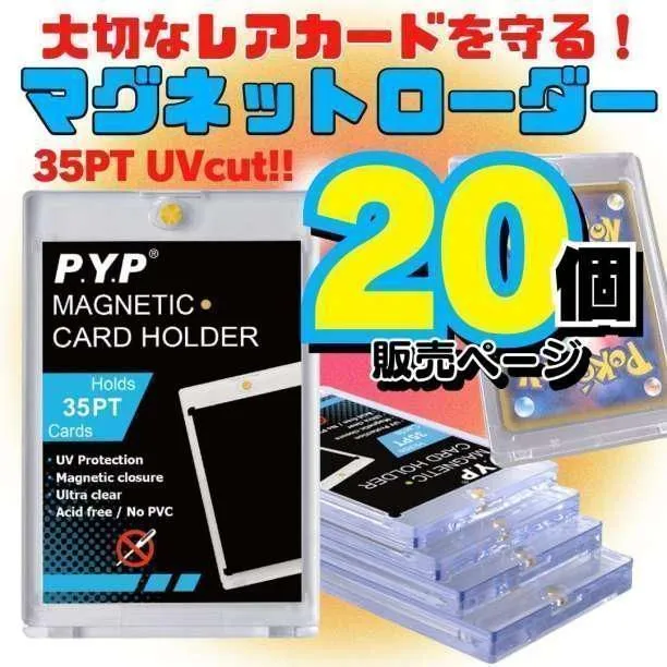 マグネットローダー20set ポケカ 遊戯王 トレカ マグホ スリーブカード