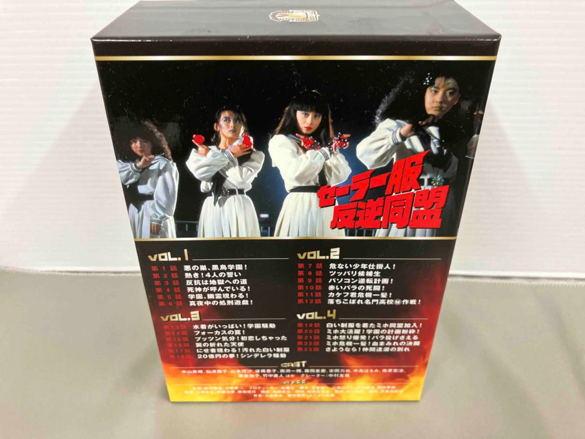セーラー服反抗同盟 DVD BOX【中山美穂 主演】 セーラー服反逆