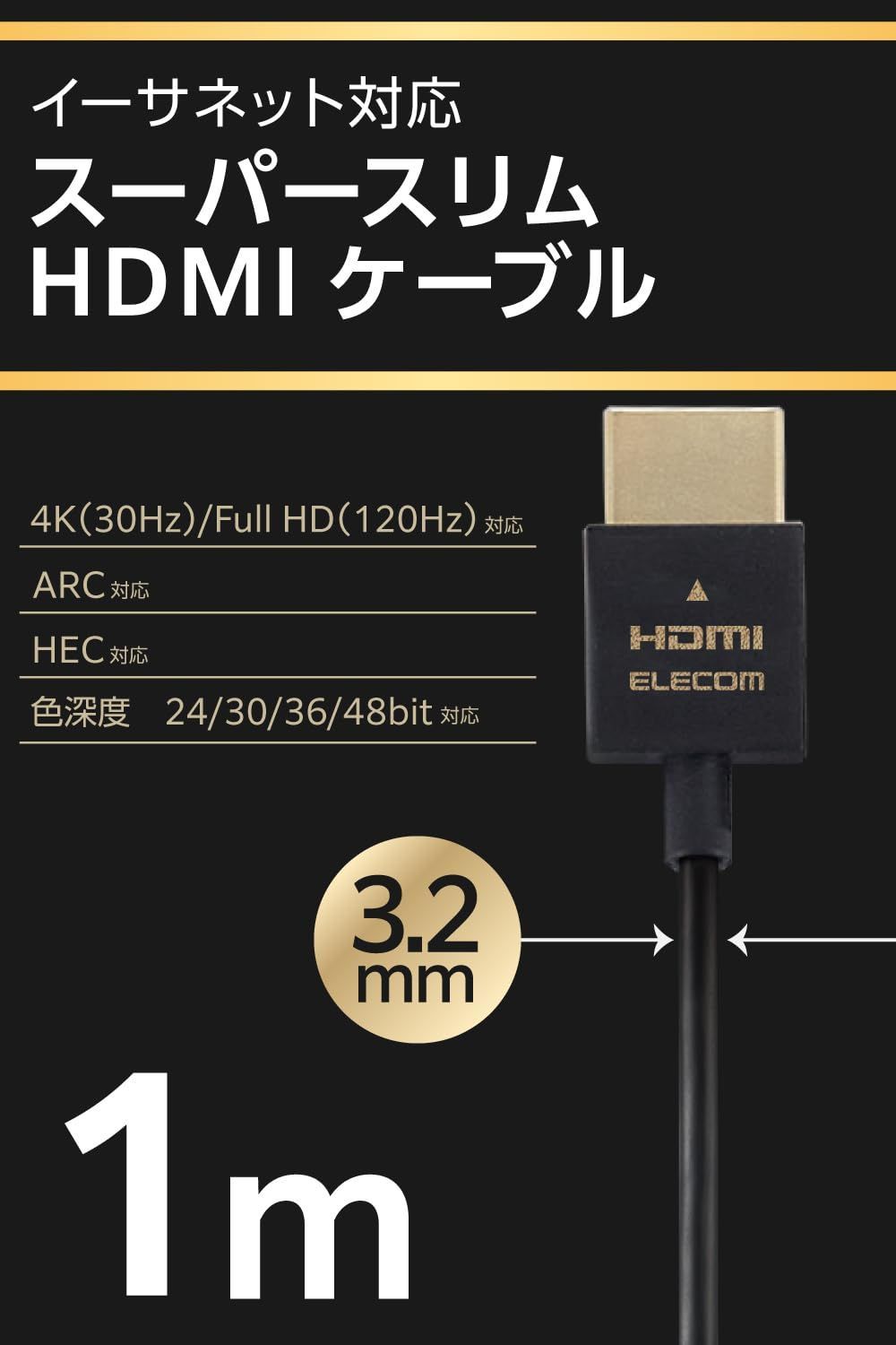 5個セット エレコム　イーサネット対応スーパースリムHDMIケーブル(A-A) CAC-HD14SS20BKX5 5個セット エレコム イーサネット対応スーパースリムHDMIケーブル(A-A