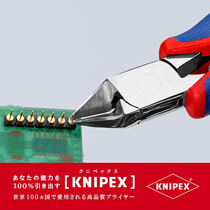 KNIPEX(クニペックス) 7732-120HESD 超硬刃エレクトロニクスニッパー 7732120HESD 通販 