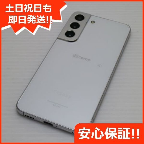 超美品 Galaxy S22 SC-51C ファントムホワイト スマホ 白ロム