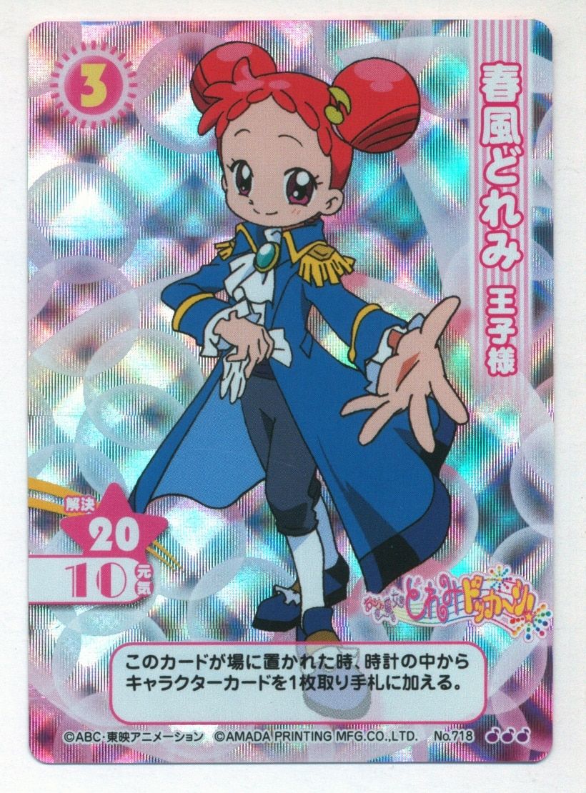 おジャ魔女どれみCGC 春風どれみ王子様 おジャ魔女どれみ CGC カードゲーム