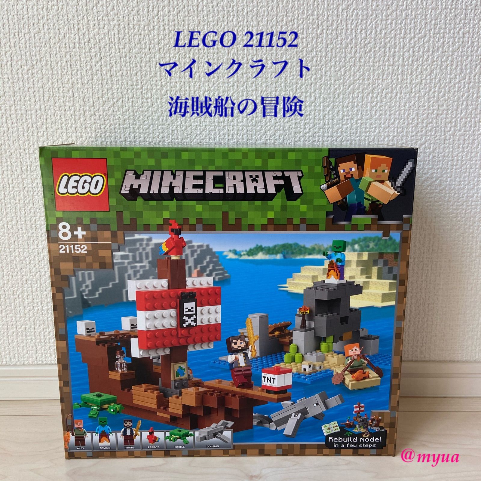 LEGO レゴ マインクラフト 海賊船の冒険 21152 新品 正規品 - メルカリ