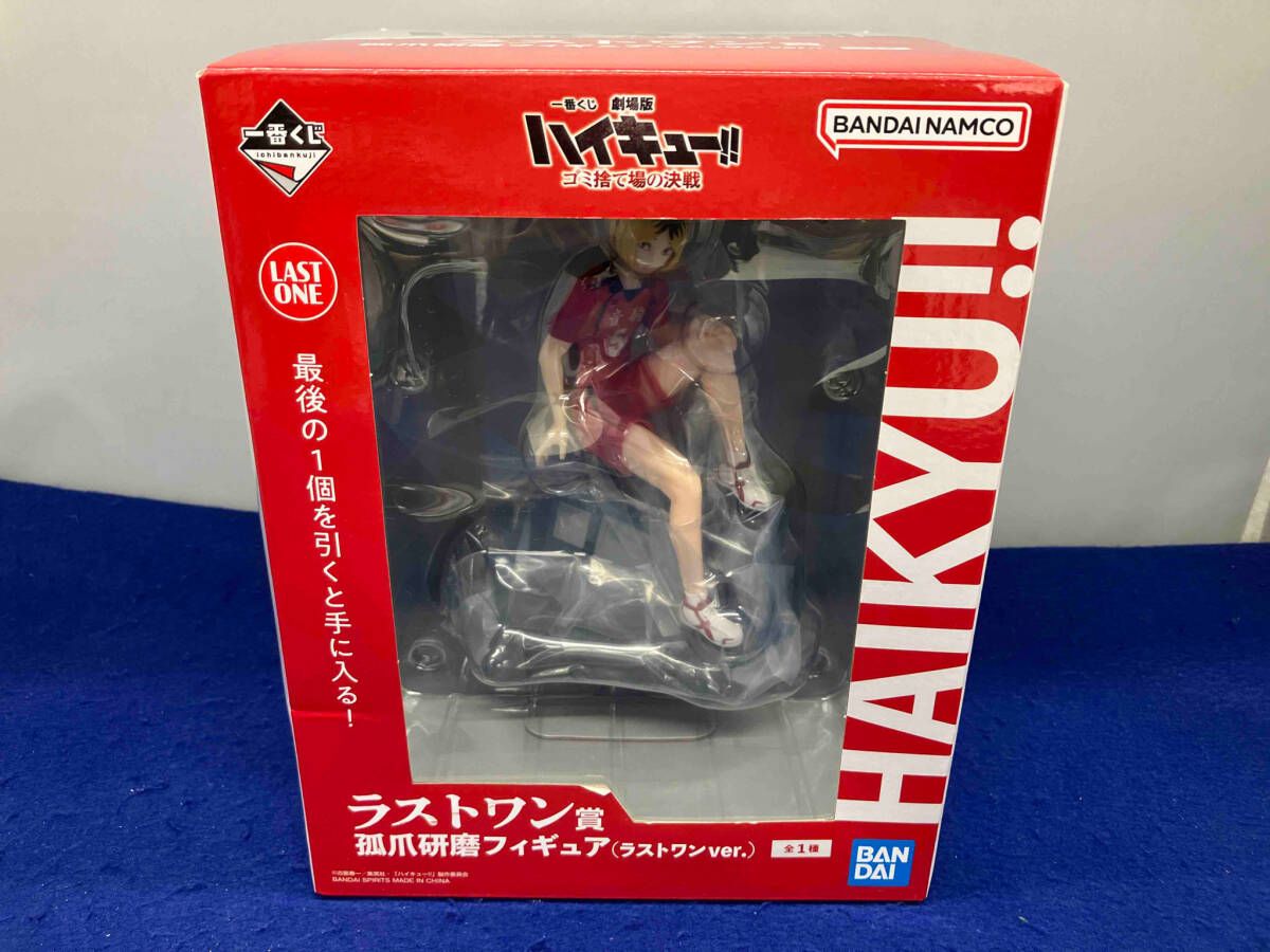 ハイキュー　一番くじ　B賞・ラストワン賞孤爪研磨フィギュアセット Amazon.co.jp: ハイキュー 一番くじ B賞 孤爪研磨フィギュア