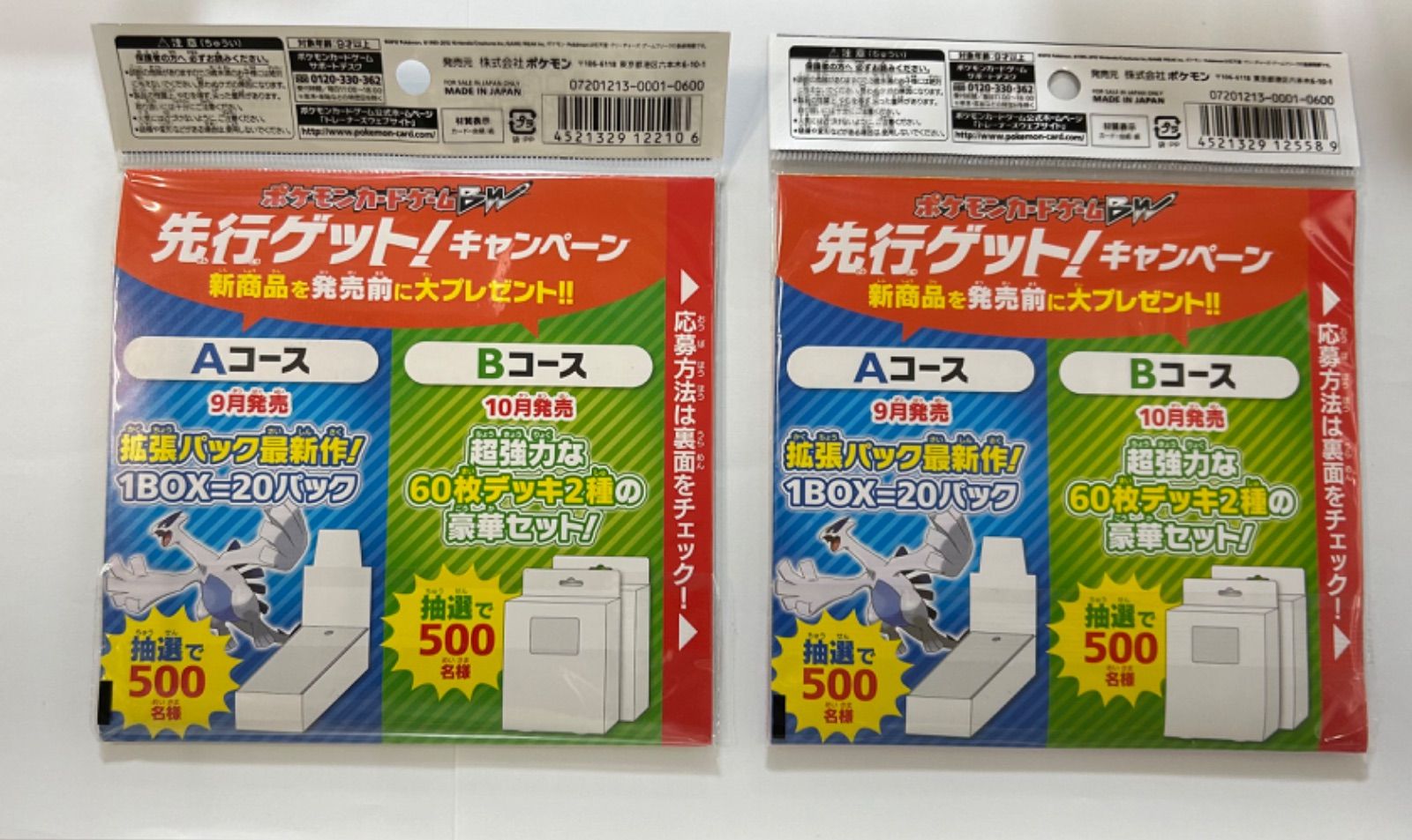 ポケモンカードゲーム ホワイトキュレム & ブラックキュレム セット ②[美品]ポケモンカード EX ホワイトキュレム&ブラックキュレム4