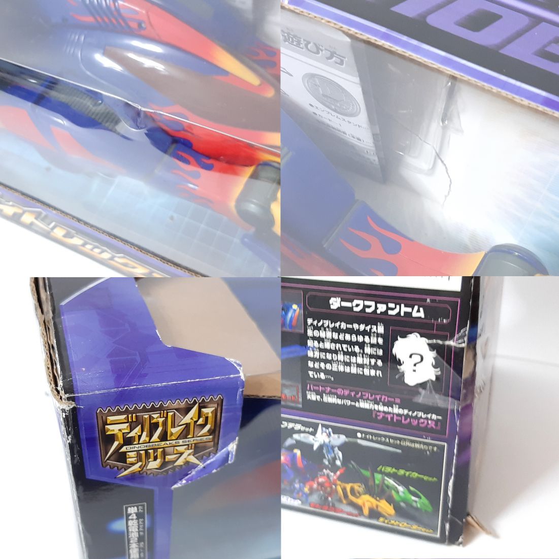 ディノブレイクシリーズ ディノブレイカー ナイトレックス 可動